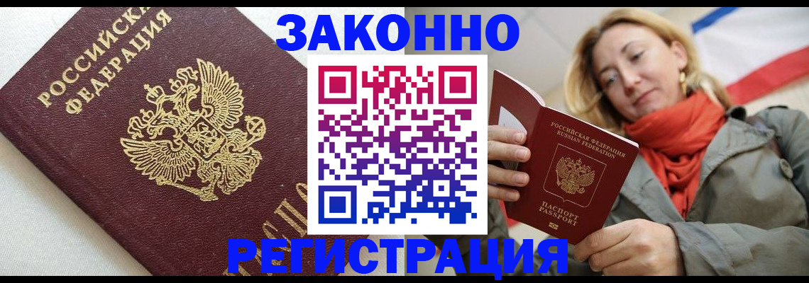 временная регистрация госуслуги в Симферополе